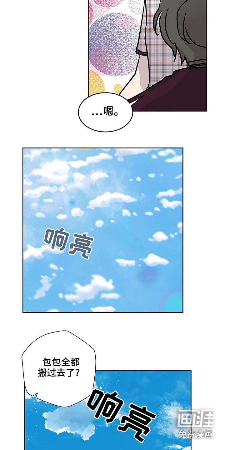 第109章：我们走