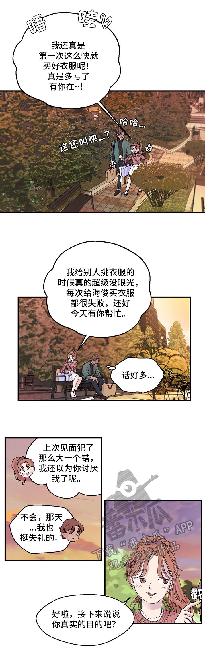 第11章：相同的想法
