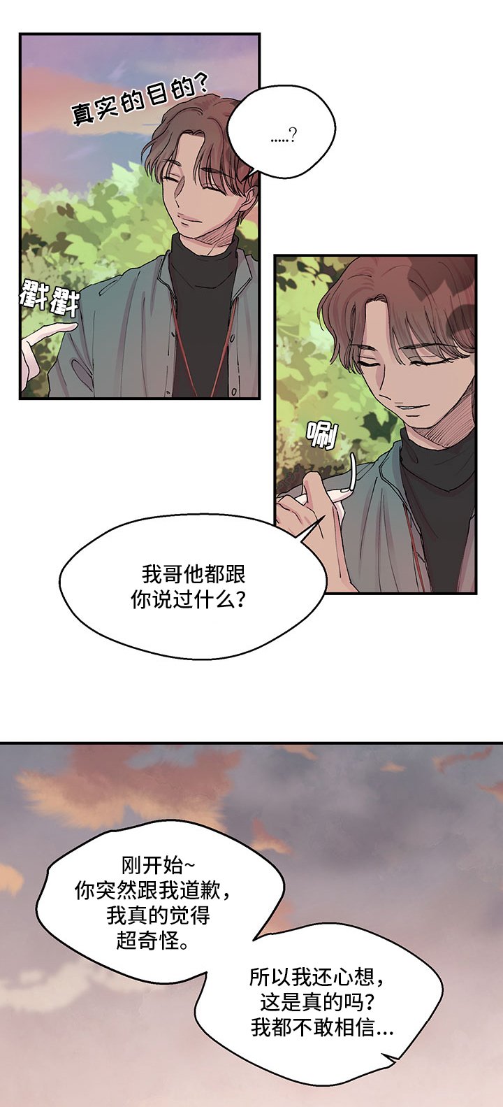 第11章：相同的想法