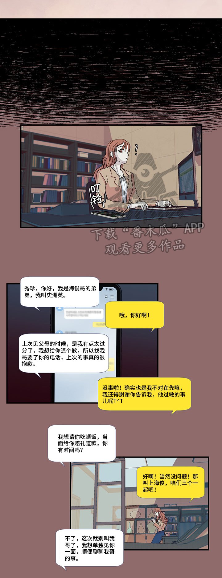 第11章：相同的想法