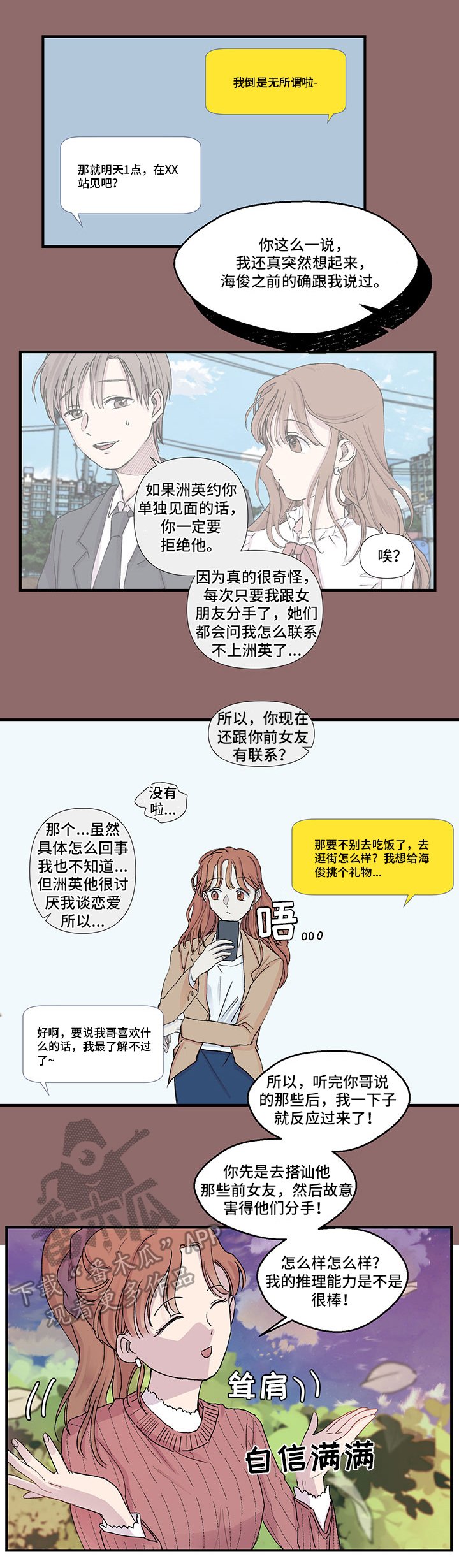 第11章：相同的想法