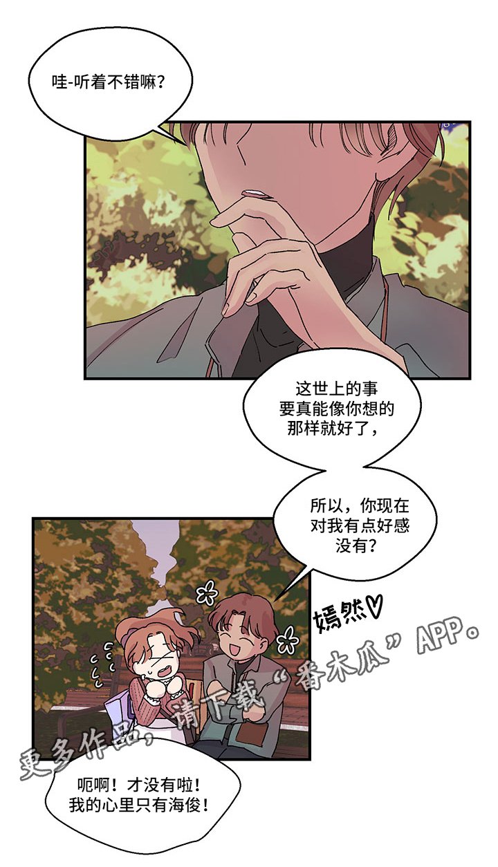 第11章：相同的想法