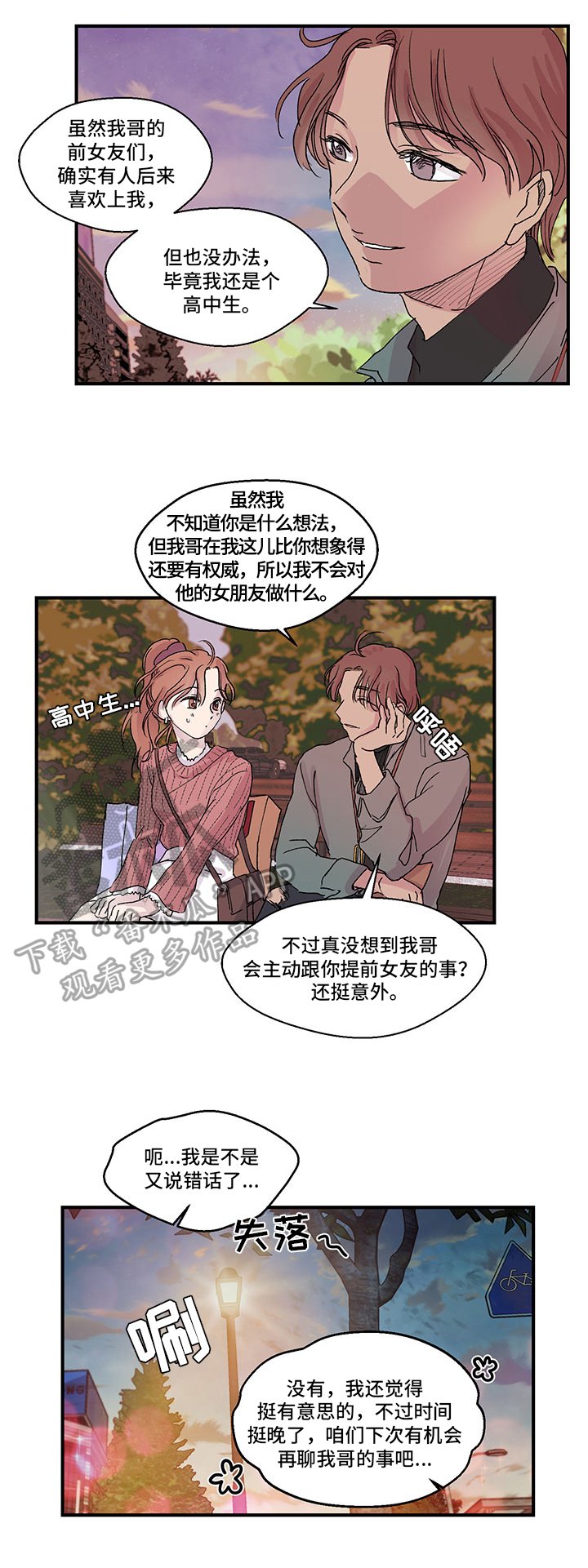 第11章：相同的想法