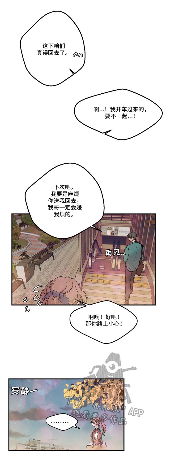 第11章：相同的想法