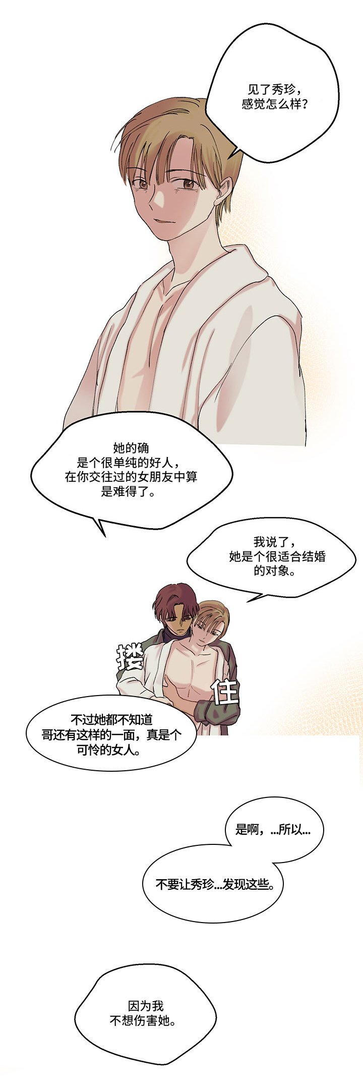 第11章：相同的想法