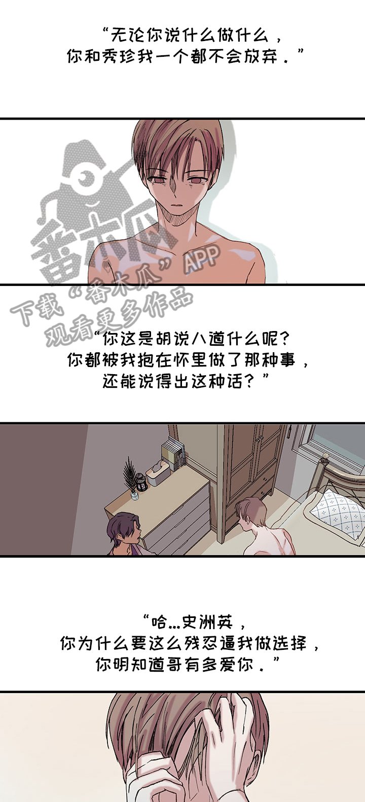 第11章：相同的想法