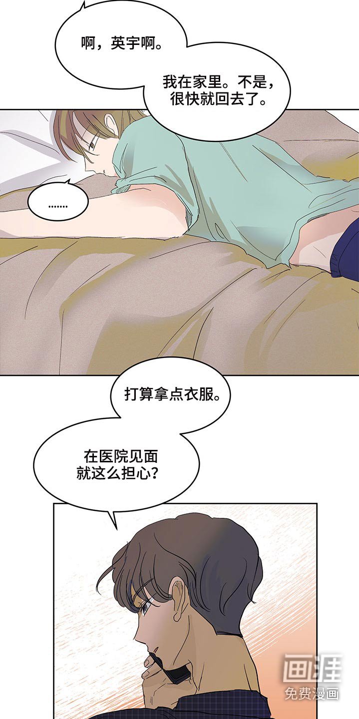 第110章：相亲
