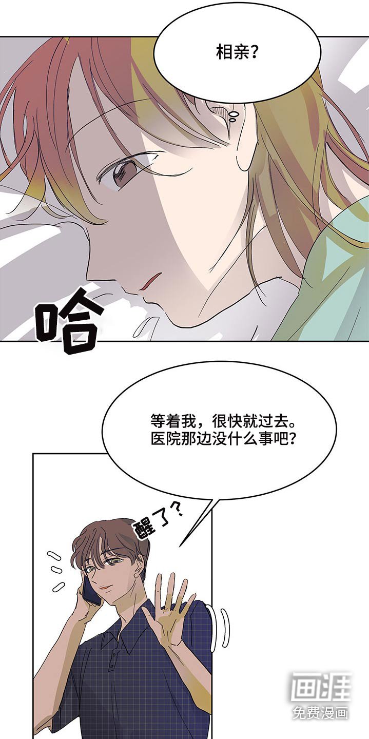 第110章：相亲