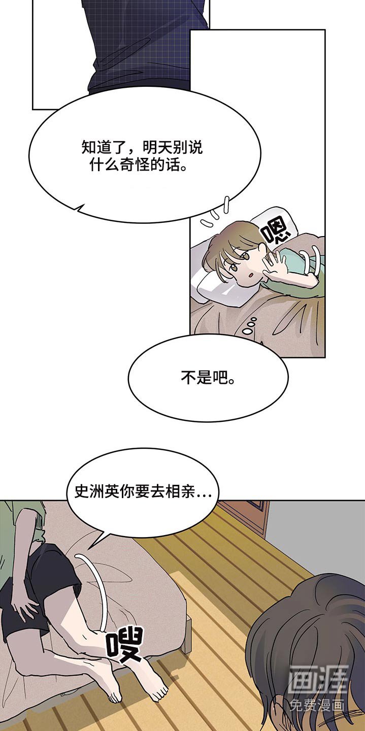 第110章：相亲