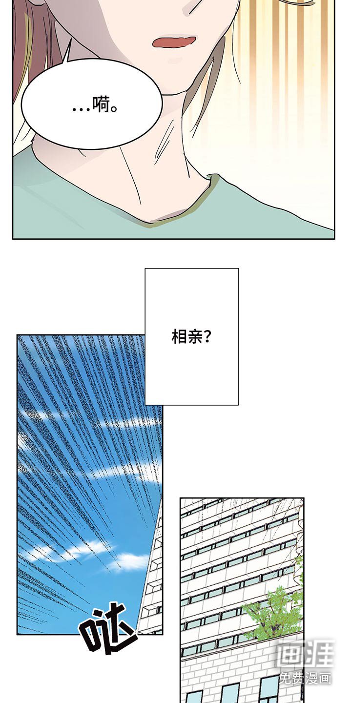 第110章：相亲