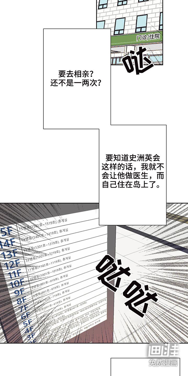 第110章：相亲
