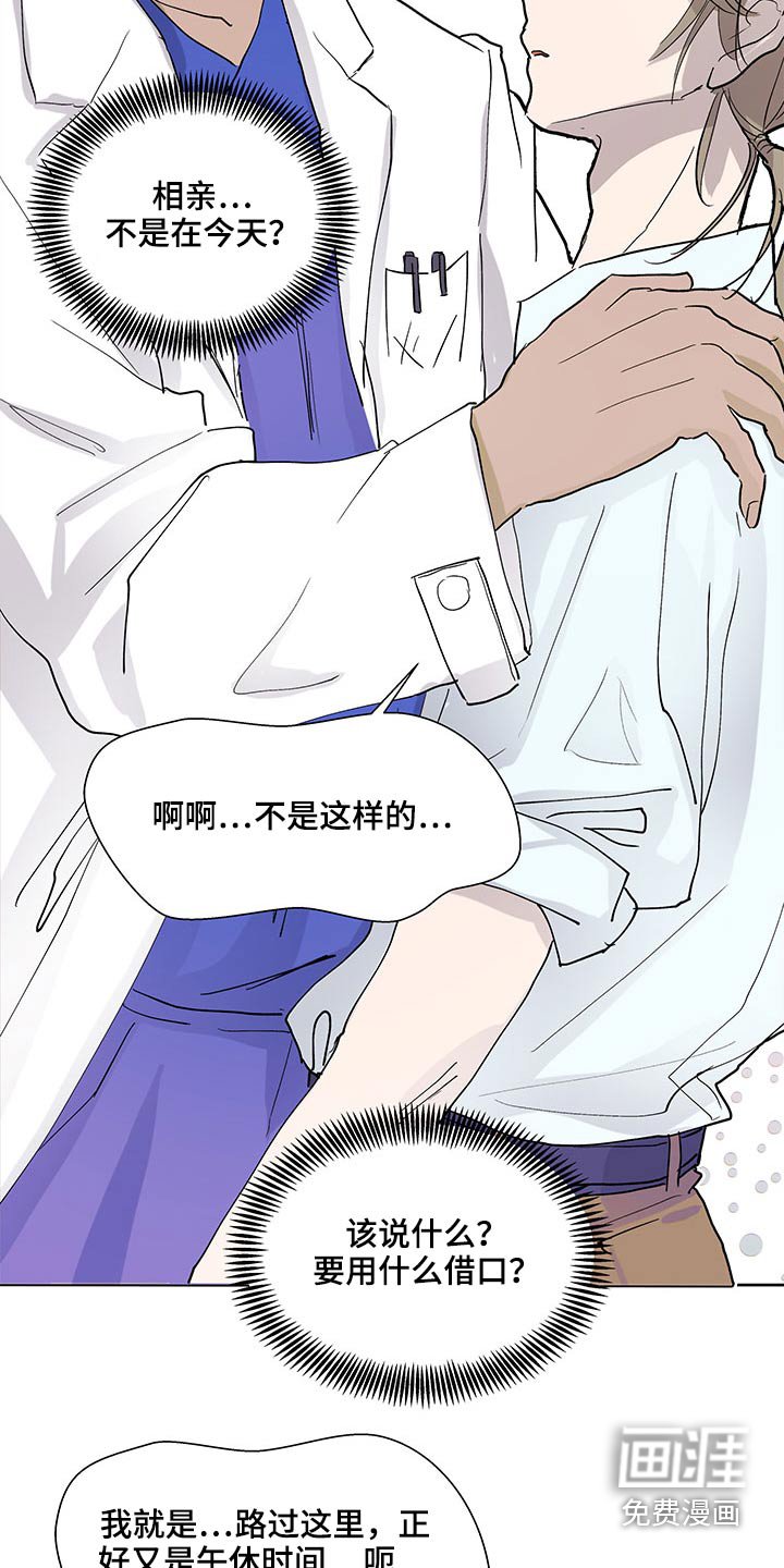第110章：相亲