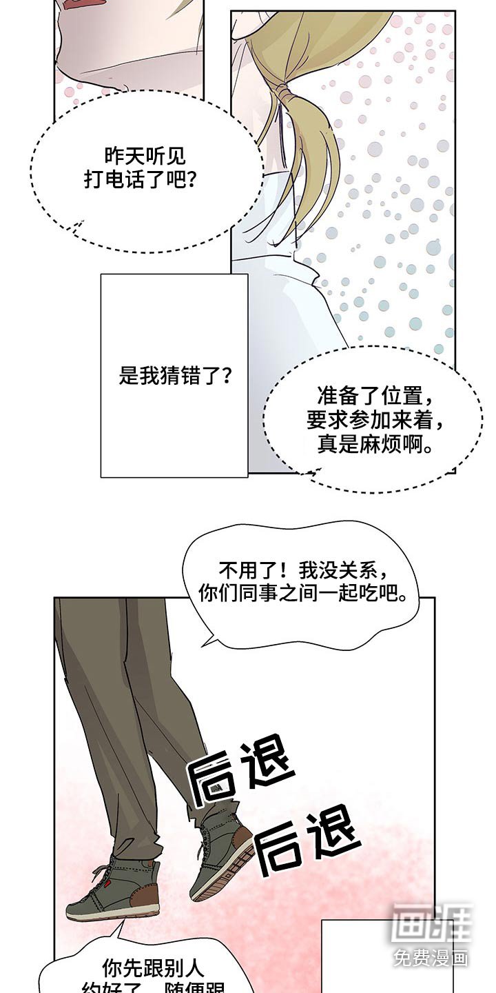 第110章：相亲