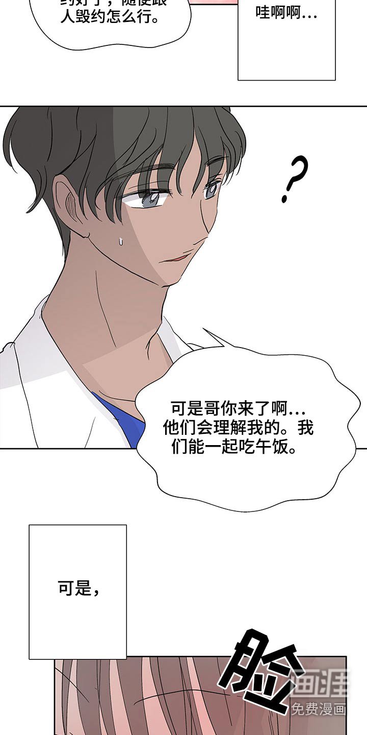 第110章：相亲