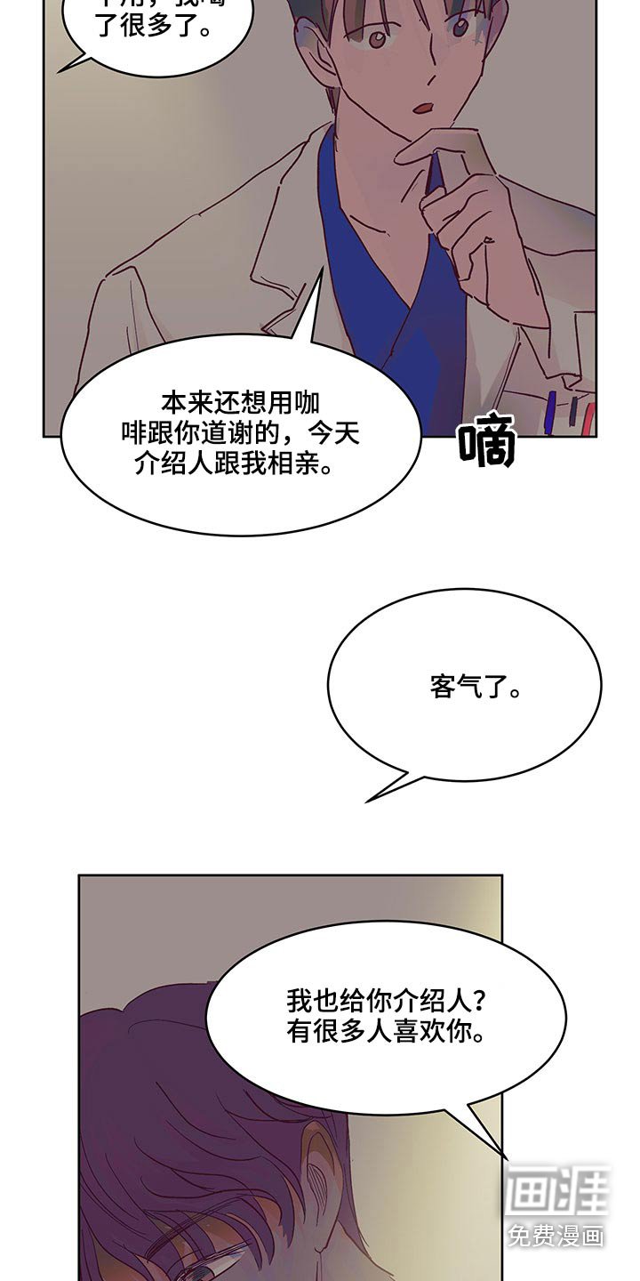 第110章：相亲