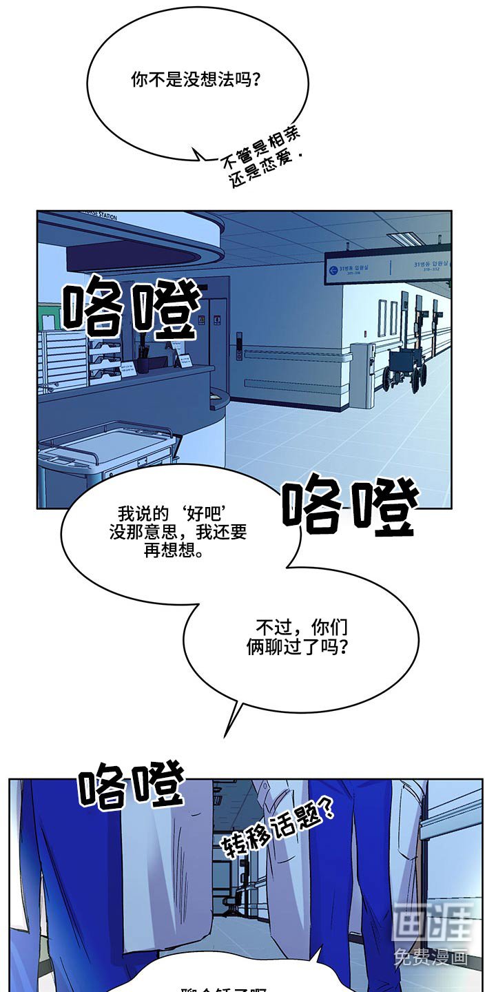 第111章：赶回