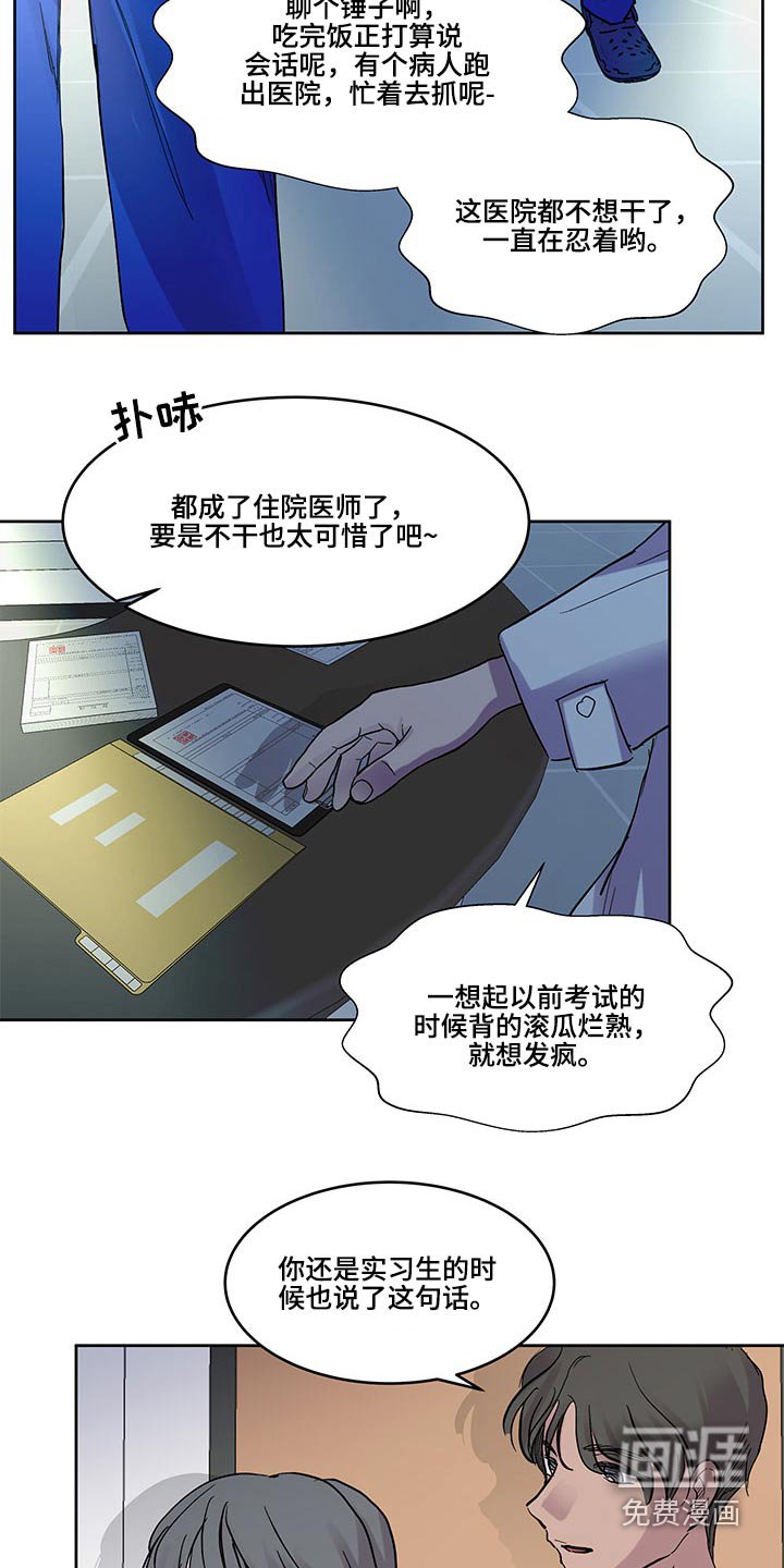 第111章：赶回