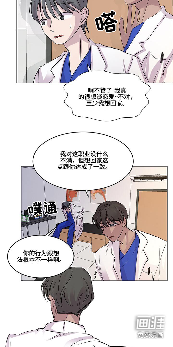 第111章：赶回