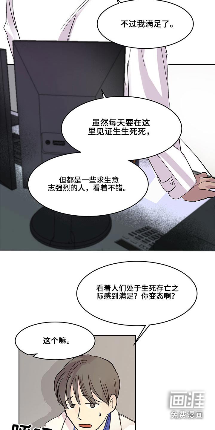 第111章：赶回
