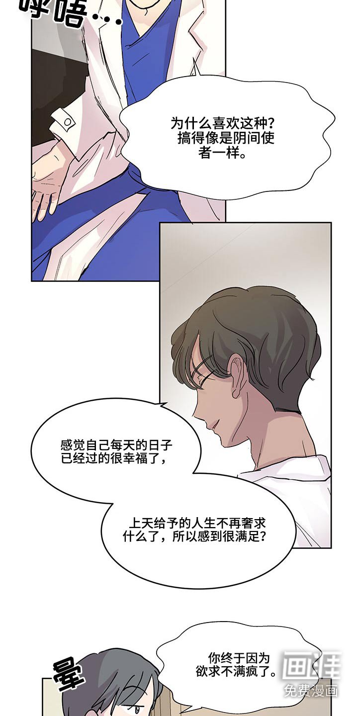 第111章：赶回