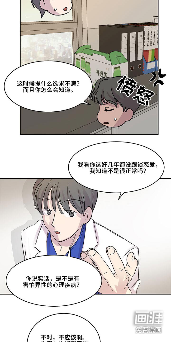 第111章：赶回