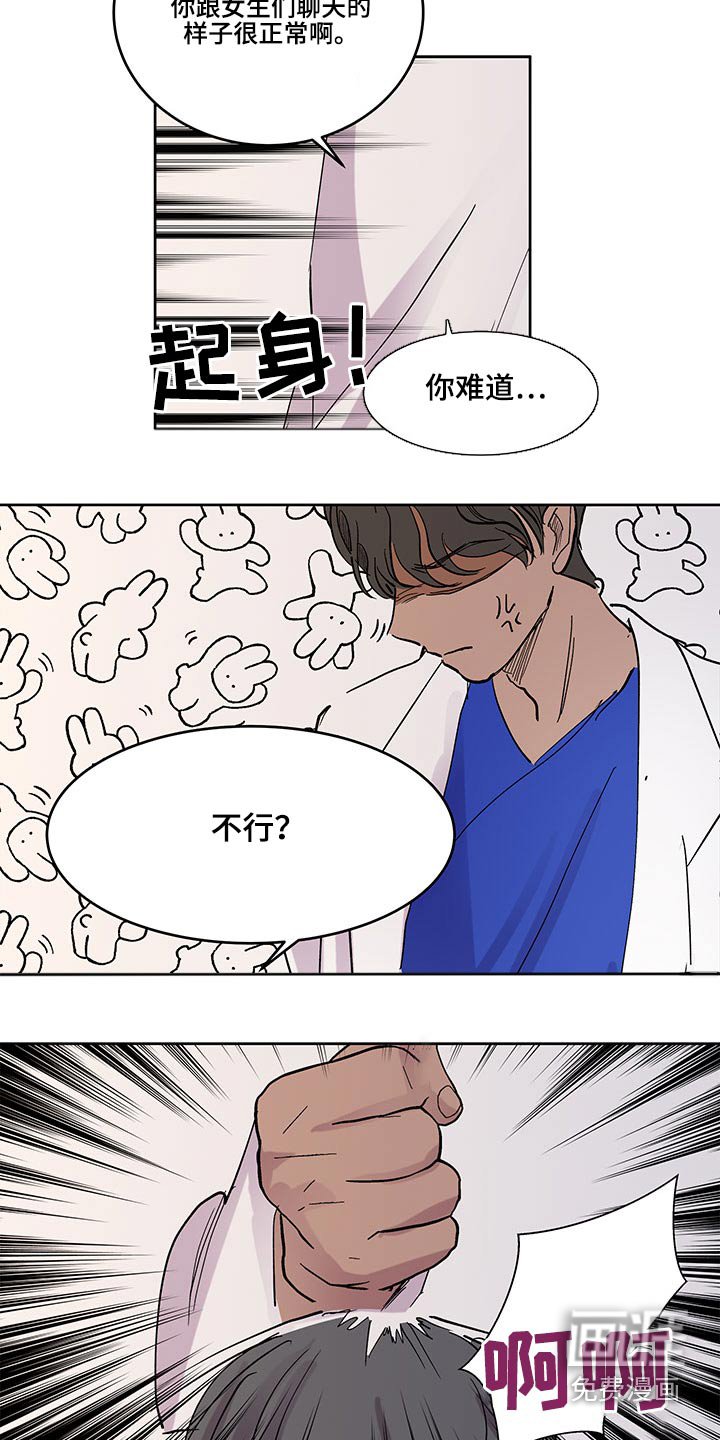 第111章：赶回