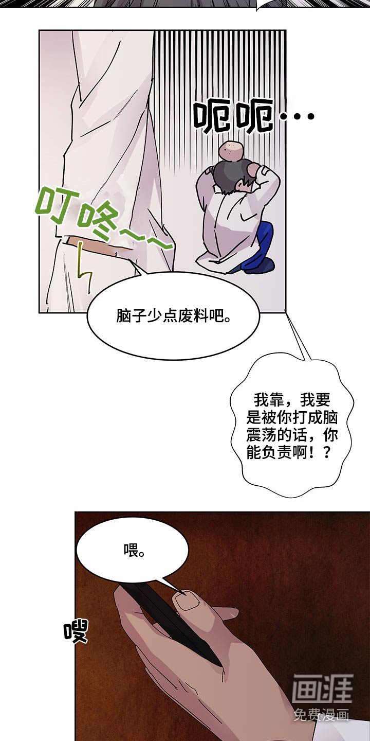 第111章：赶回