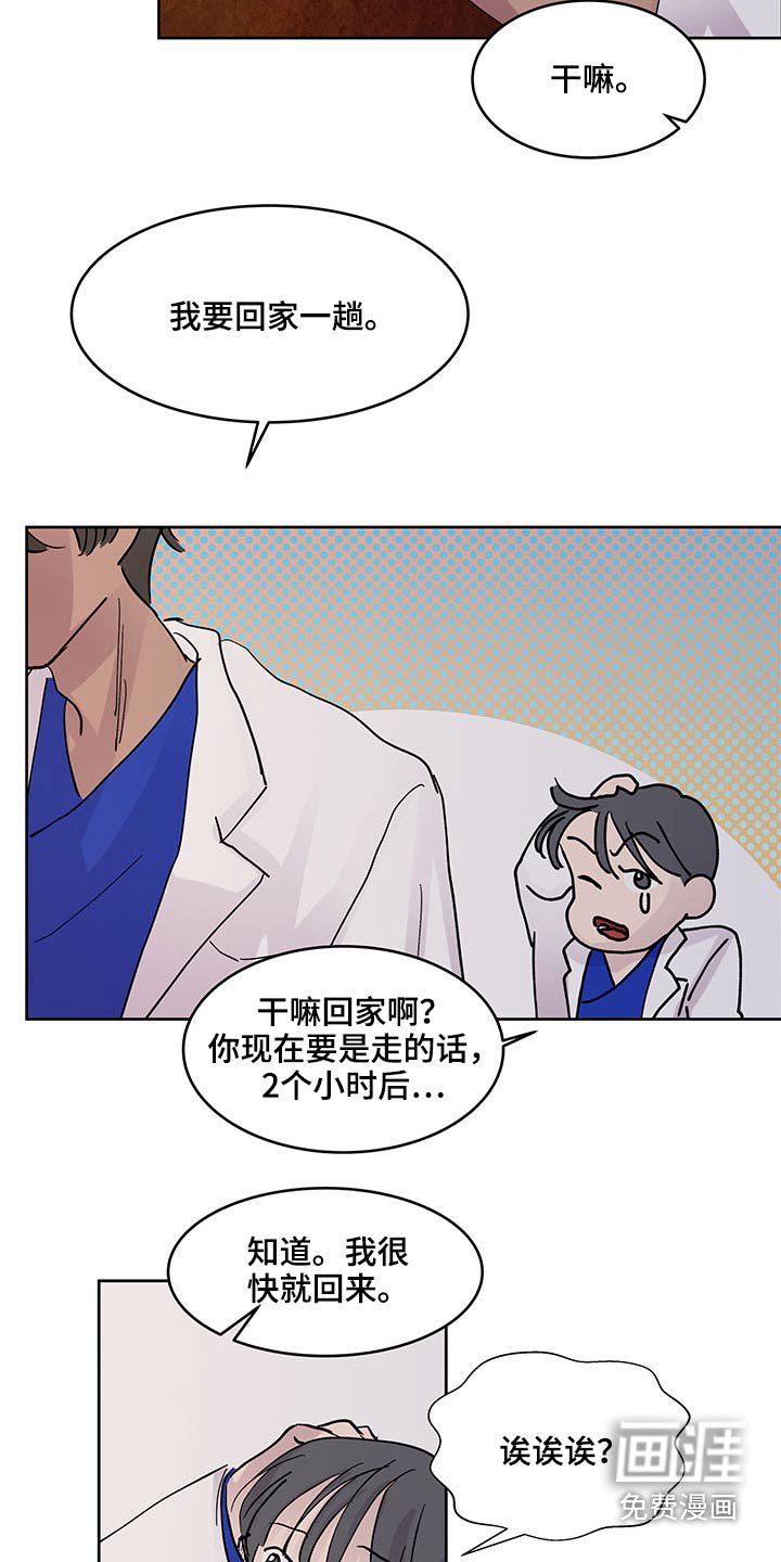 第111章：赶回