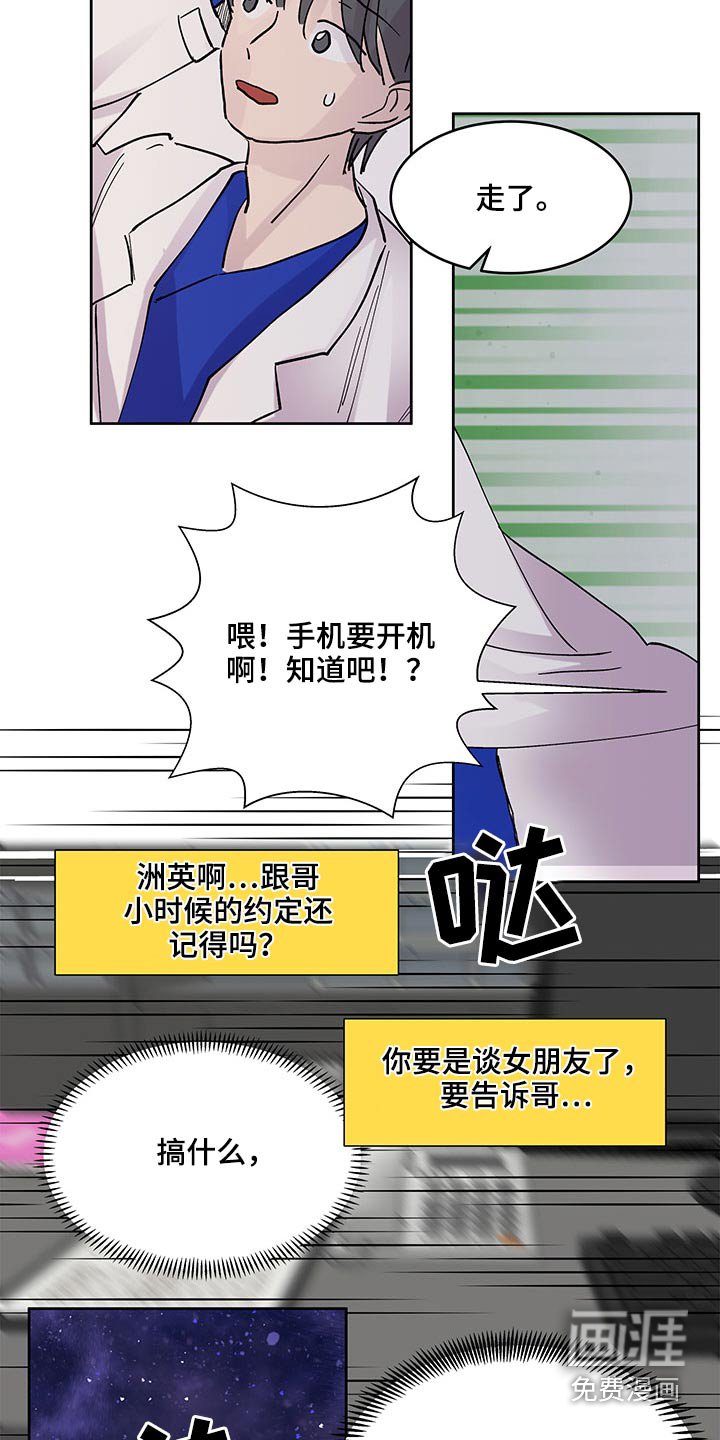 第111章：赶回