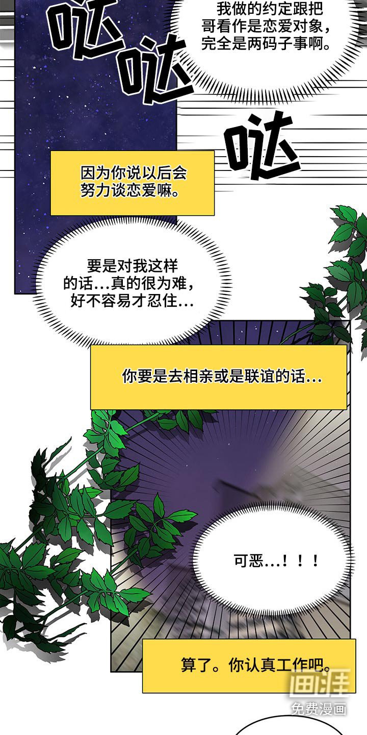 第111章：赶回