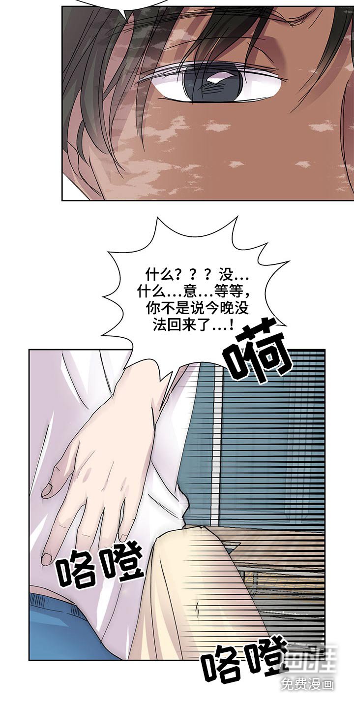 第111章：赶回