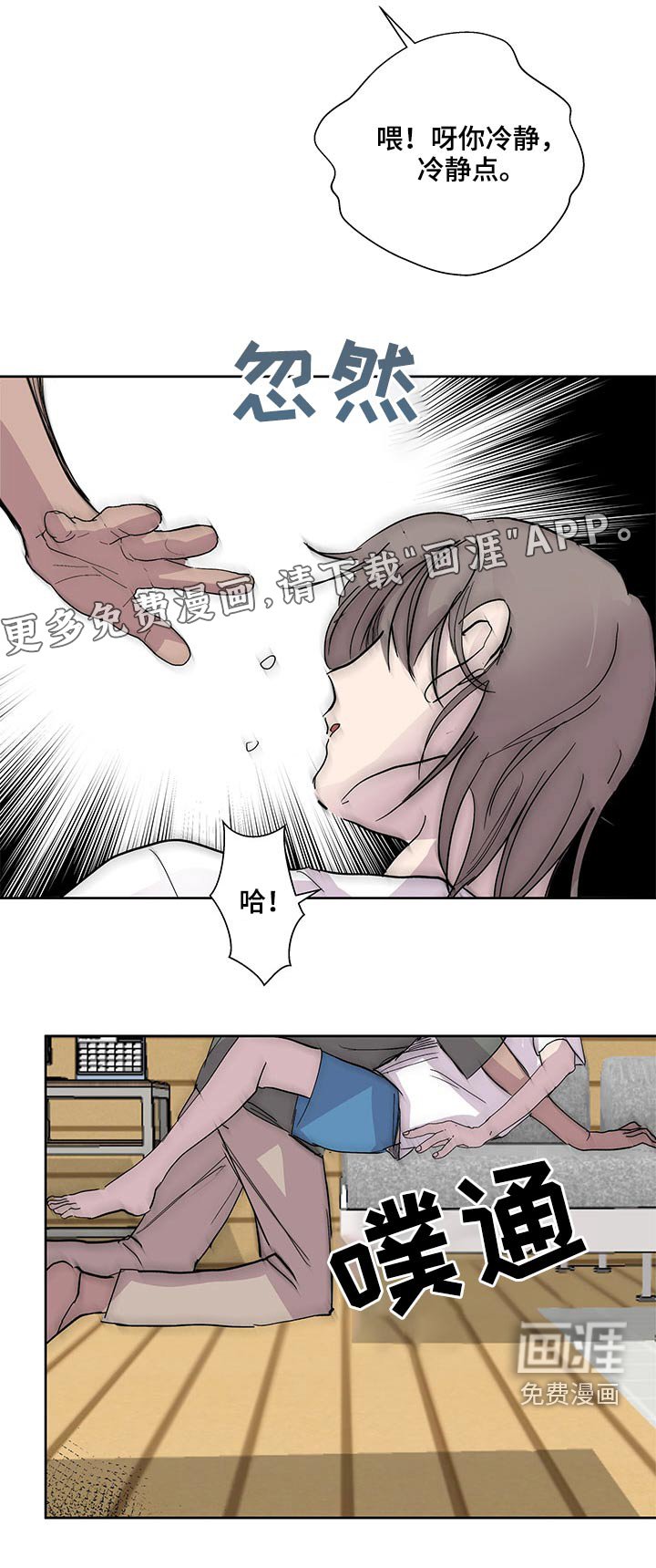 第111章：赶回