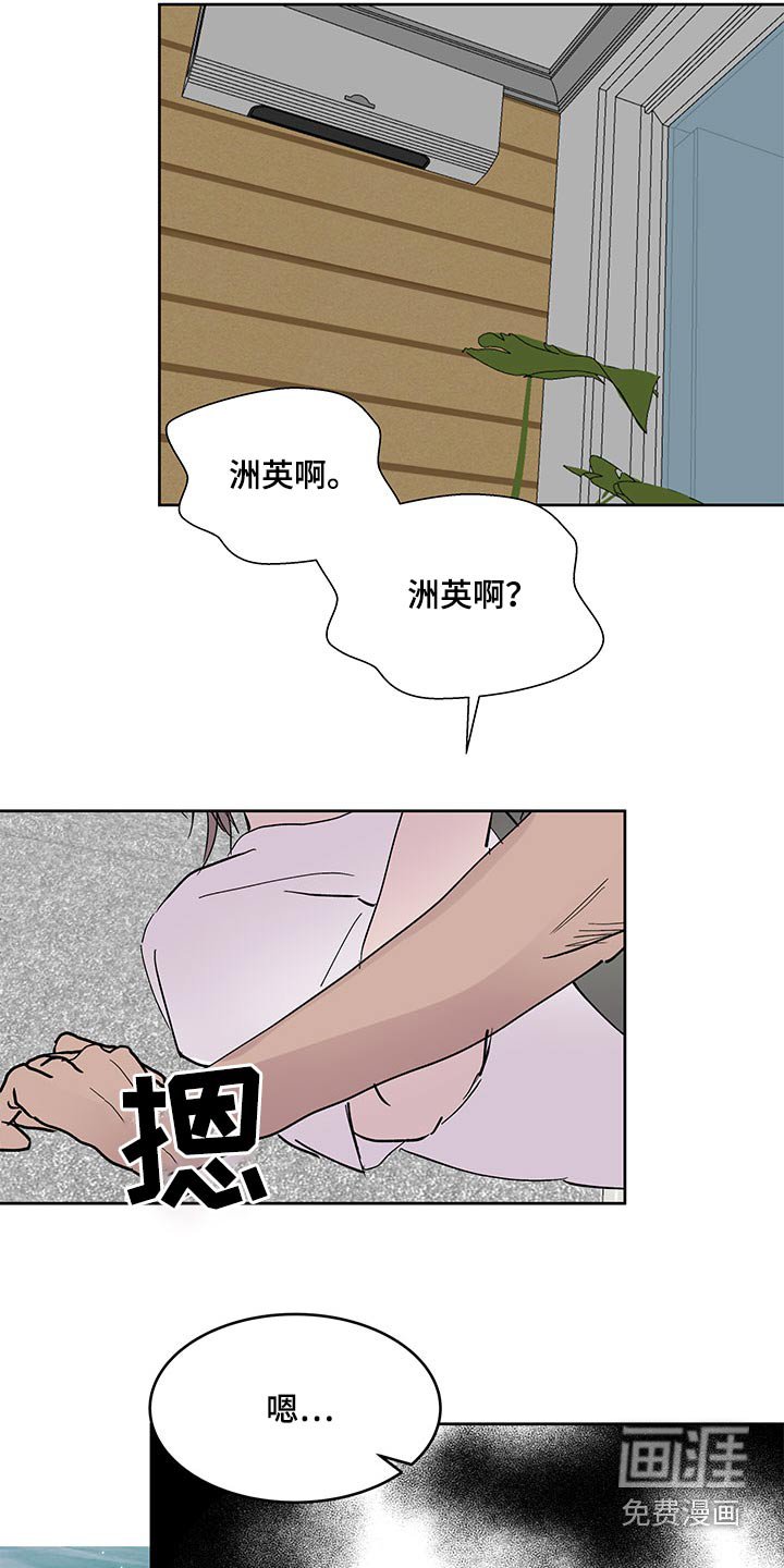 第112章：差一点搞砸