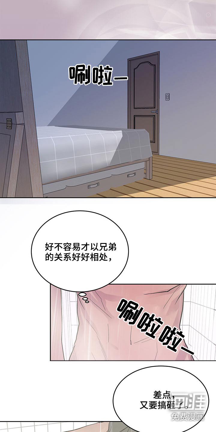 第112章：差一点搞砸