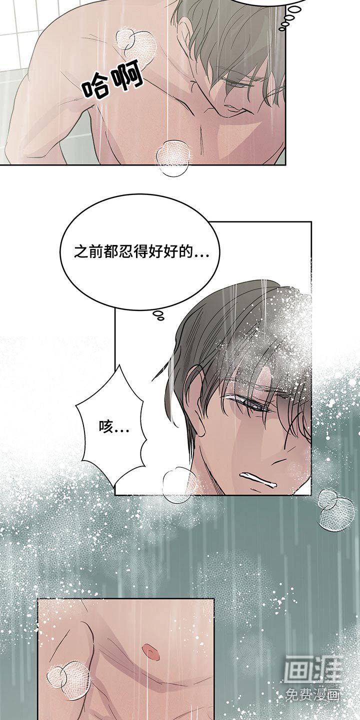第112章：差一点搞砸