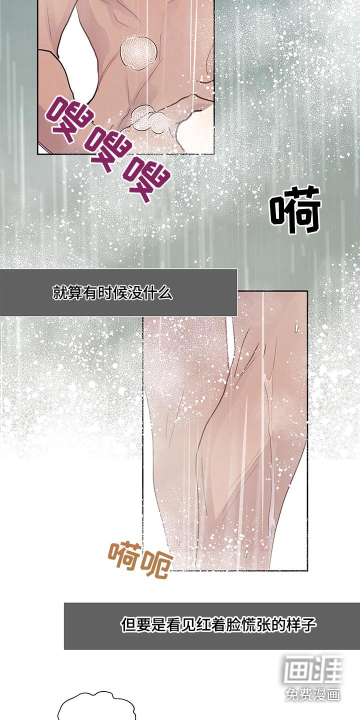 第112章：差一点搞砸