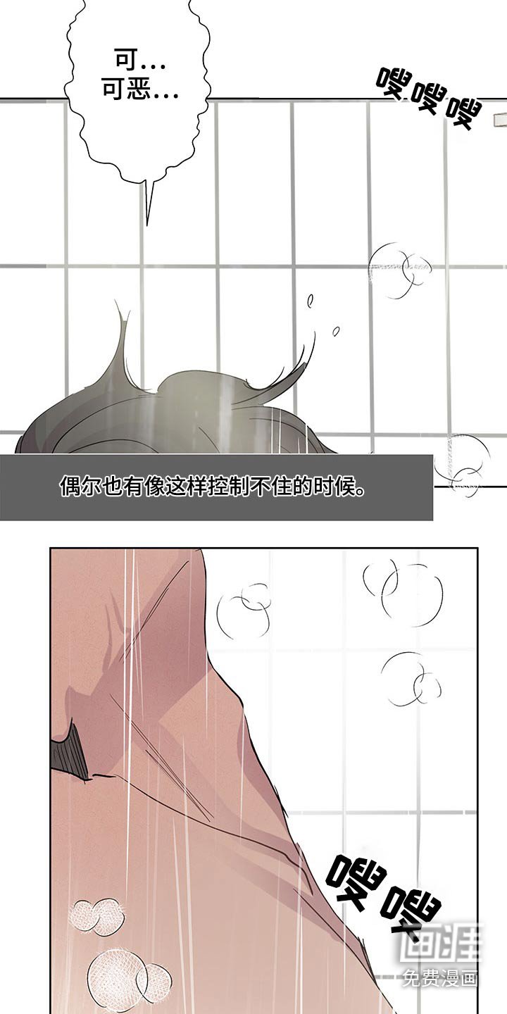 第112章：差一点搞砸