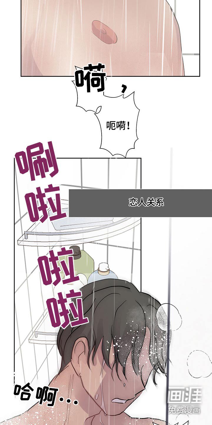 第112章：差一点搞砸