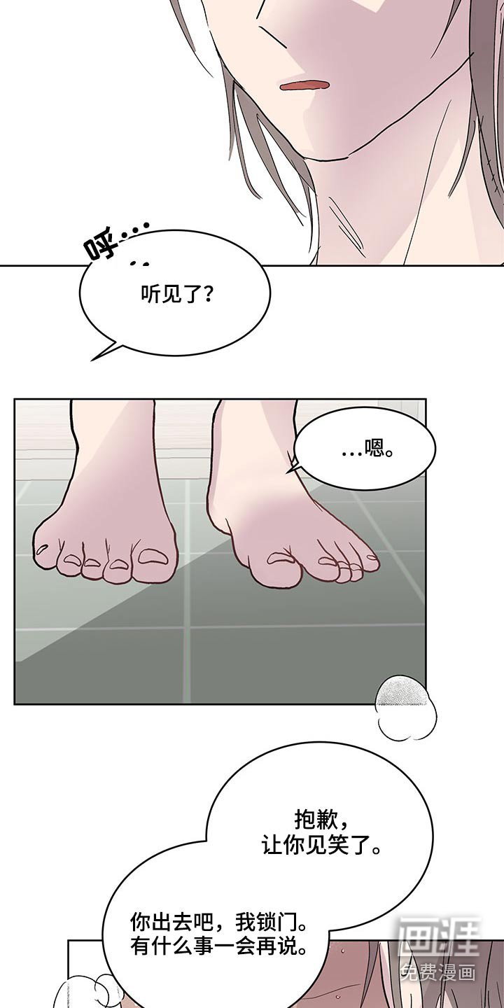 第112章：差一点搞砸
