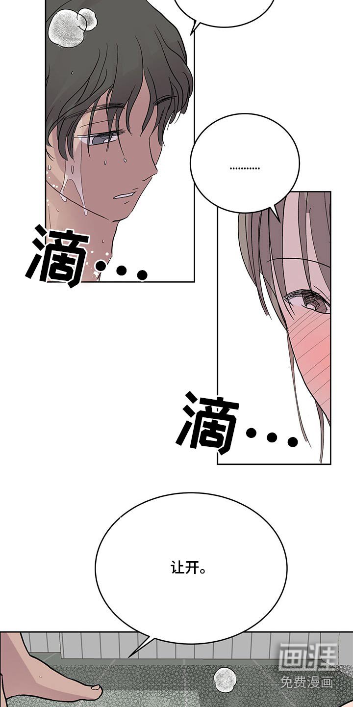第112章：差一点搞砸