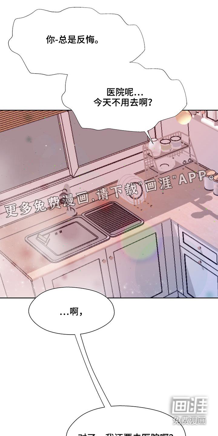 第113章：急忙