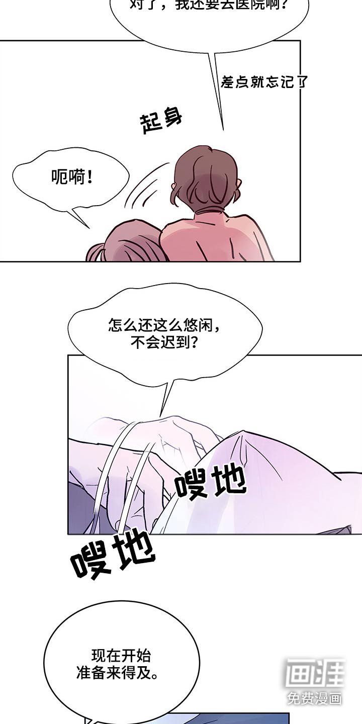 第113章：急忙
