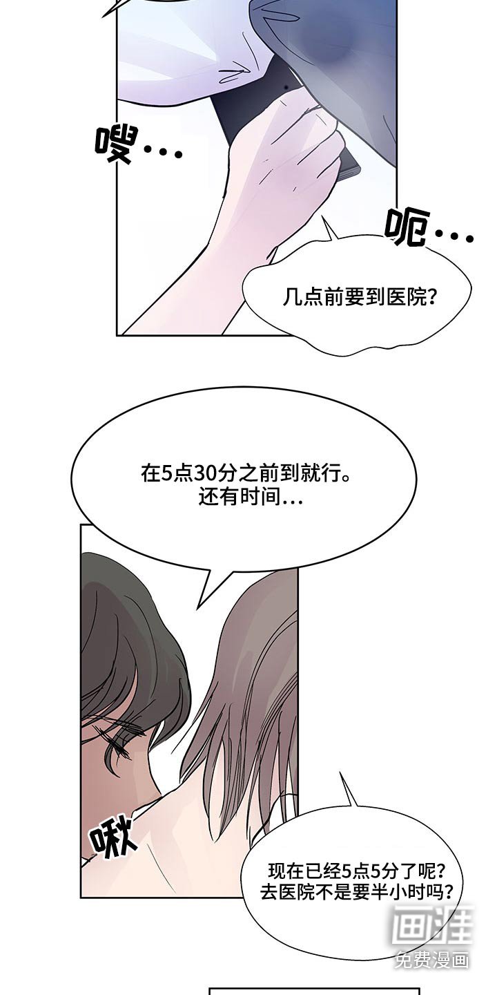 第113章：急忙
