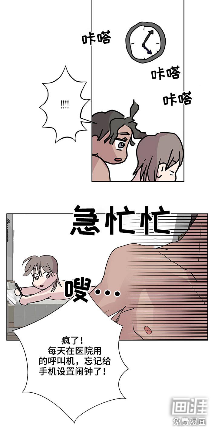 第113章：急忙