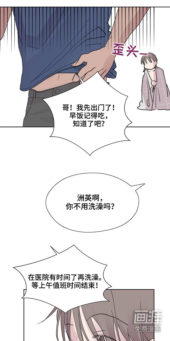 第113章：急忙