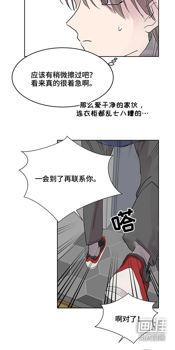 第113章：急忙