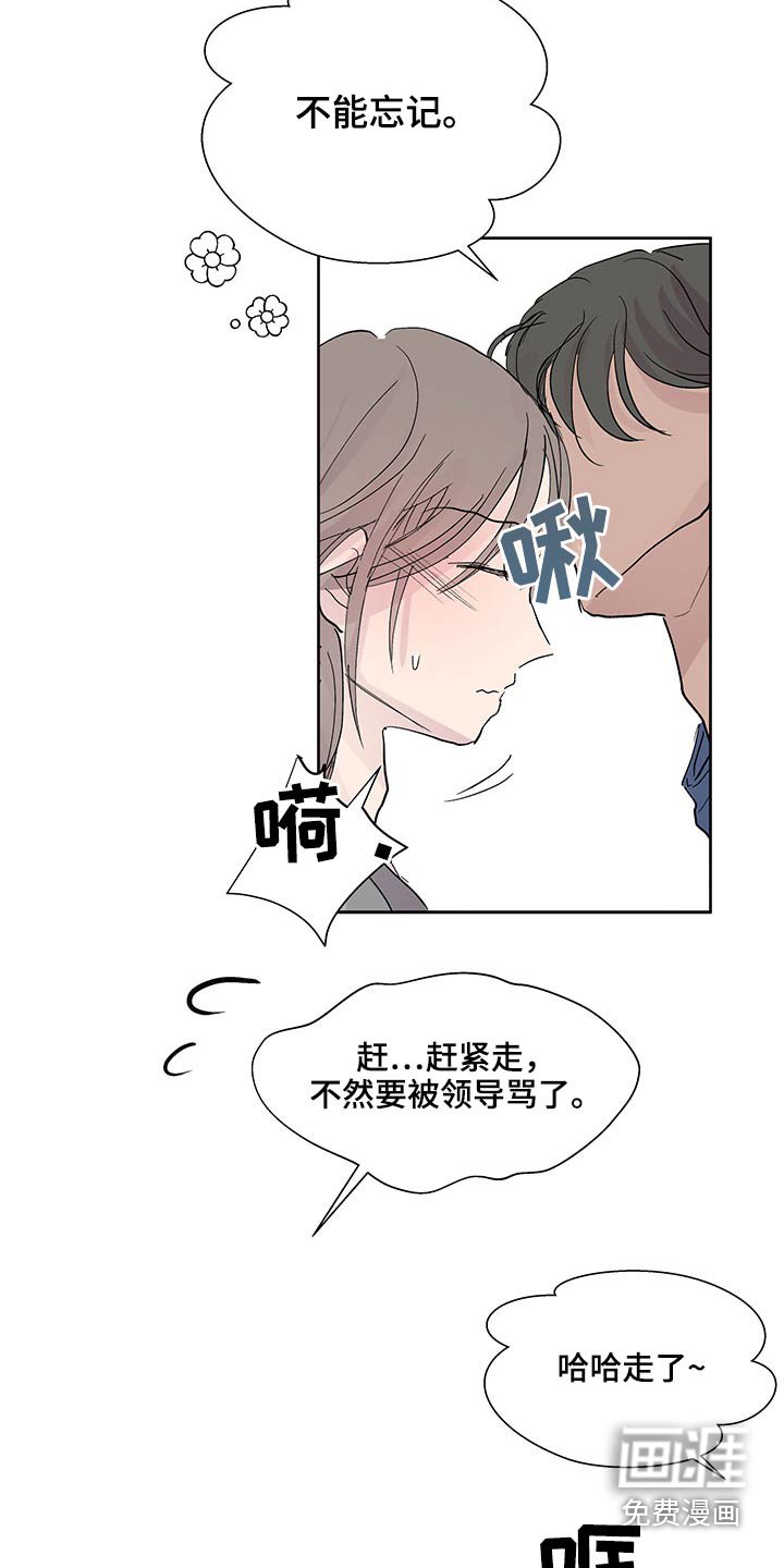第113章：急忙