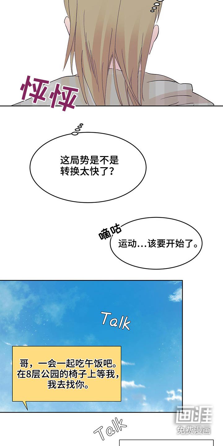第113章：急忙