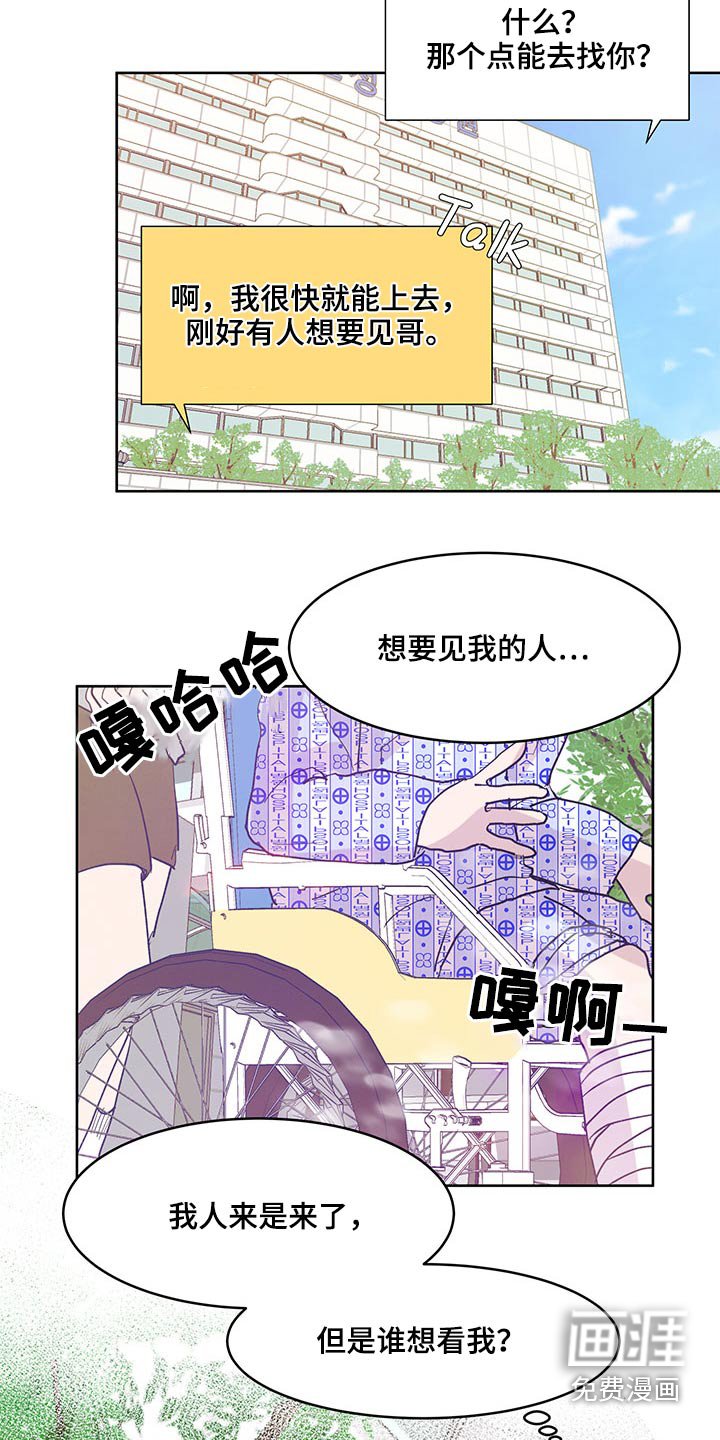 第113章：急忙