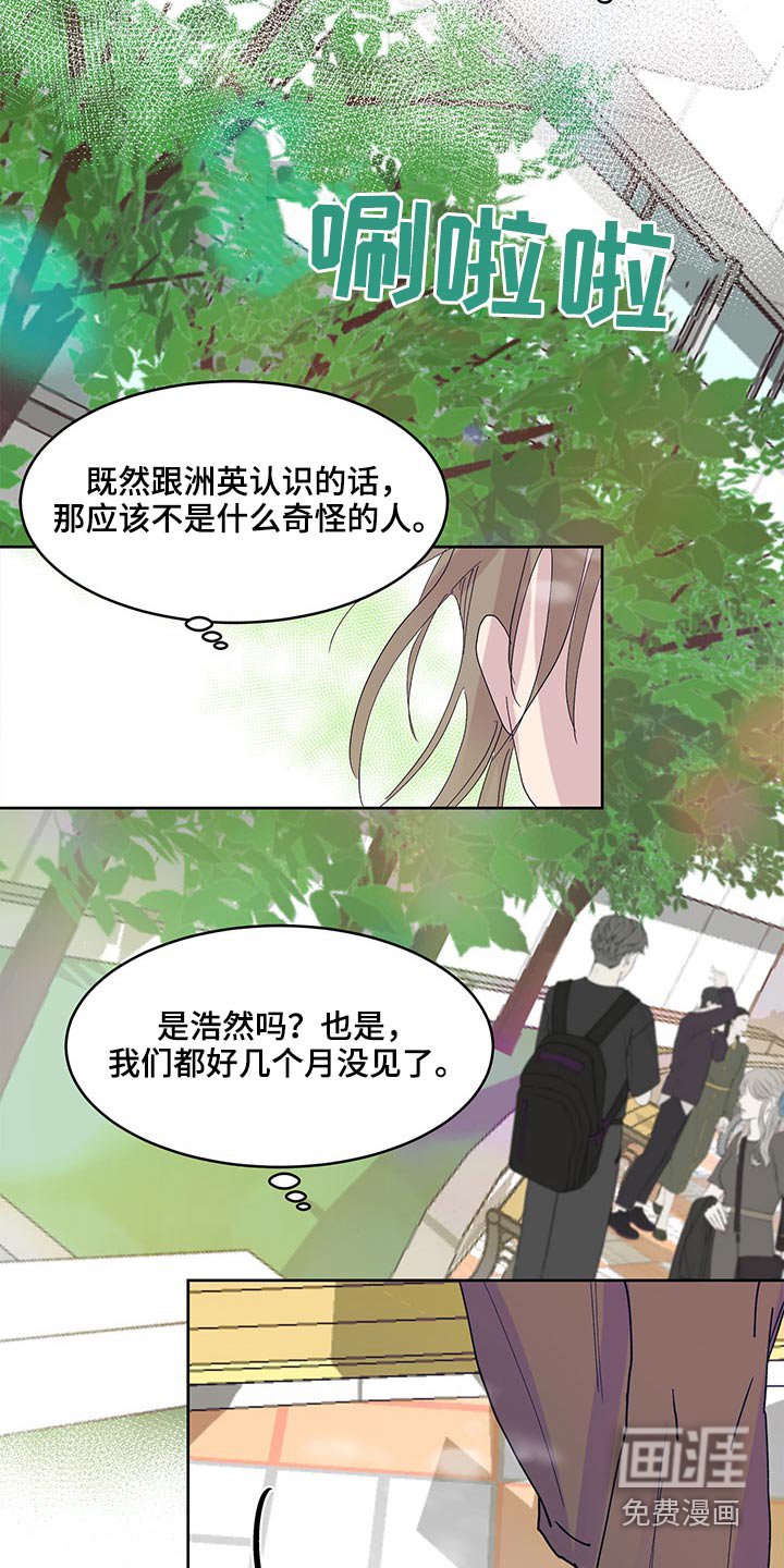 第113章：急忙